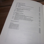 Sammutustekniikan peruskurssi 1973 - pikkukuva 4