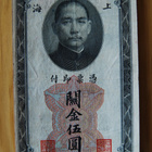 China banknote, Central Bank of China 5 Yuan 1930 - pikkukuva 2
