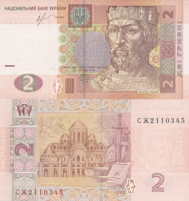 Ukraine 2 Hryvnia 2013 P117d #592