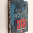 Peter James : Kuolema peittää jäljet - pikkukuva 1