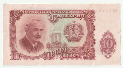 Bulgaria 10 levan seteli 1951