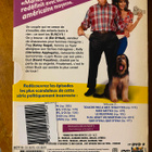 Pulmuset Vol 1 ja 2 DVD - pikkukuva 2