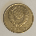 CCCP 15 kopeekkaa 1961, 2 kuvaa - pikkukuva 2