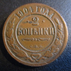 RUSSIA 2 KOPK 1904  (KO-308) - pikkukuva 1