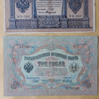Venäjä rupla eli 1 ruplan raha v 1898 ja 3 ruplaa v. 1905 - pikkukuva 2