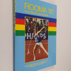 Tapio ym. Pekola : Rooma 87 - Yleisurheilun MM-kisakirja - pikkukuva 1