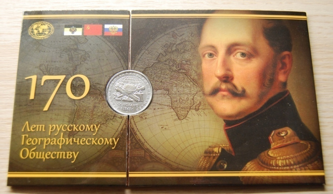 ** 5 rubles 2015 Russian Geographical Society,UNC **