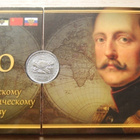 ** 5 rubles 2015 Russian Geographical Society,UNC ** - pikkukuva 1