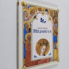 Anne Fried : Hiljaisuus - pikkukuva 1