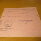 1920 Uuras osoitus Suojeluskuntalaisten Urheiluliike Viipuri - pikkukuva 2