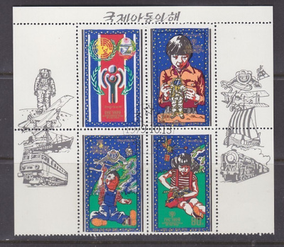 Pohjois-Korea pienoisarkki 1979 lastenvuosi (3)