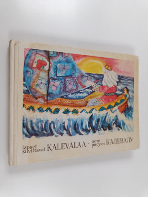 Lapset kuvittavat Kalevalaa
