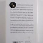 Peter Hedges : Rakkain terveisin, äiti - pikkukuva 2