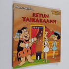 Hanna-Barbera : Retun taikakaappi - pikkukuva 1