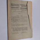 Geografiska föreningens tidskrift 6/1909  = Maantieteelli... - pikkukuva 1