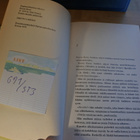 Dick Francis: Jos nostat tarjousta niin kuolet, sidottu,hyvä - pikkukuva 5
