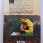 Kasvit muuttuvassa metsäluonnossa - pikkukuva 2