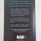 Donna Leon : Hyvän nimissä - pikkukuva 2