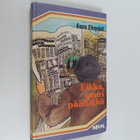 Eero Ekqvist : Eikka, suuri päällikkö - pikkukuva 1