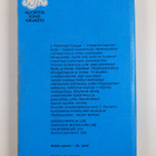 James Fenimore Cooper : Haukansilmä - pikkukuva 2
