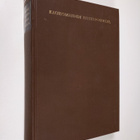 Kaukomaiden riistapoluilta - pikkukuva 1