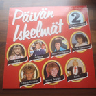 PÄIVÄN ISKELMÄT 2 Paula, Jamppa Tuominen, Berit ym.  . LP - pikkukuva 1
