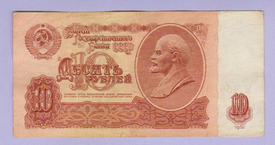 Neuvostoliitto USSR 10 Rublaa v.1961 P-233