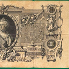 VENÄJÄ Nikolai II 100 ruplaa isokokoinen seteli 1910 Pick 13 - pikkukuva 1