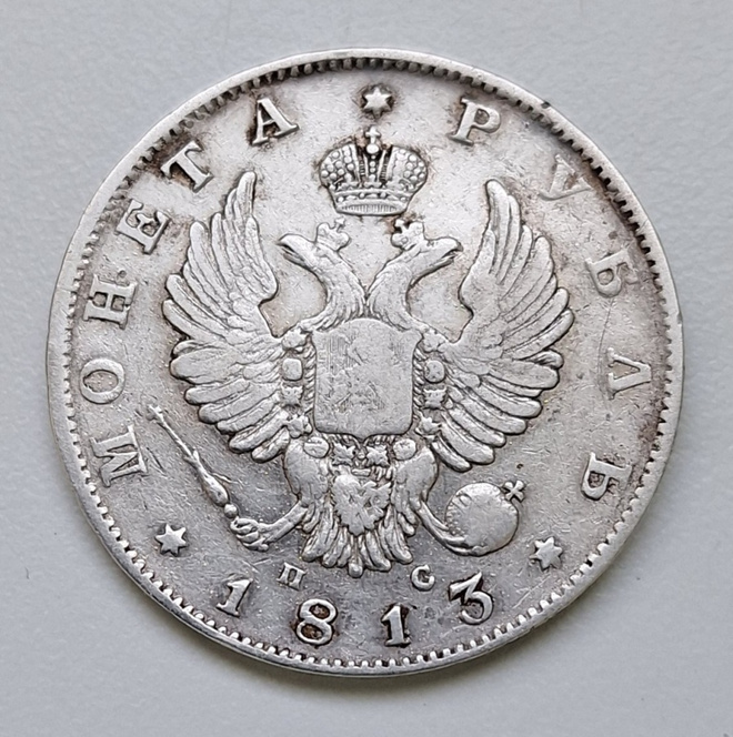 1813 russia 1 rbl silver