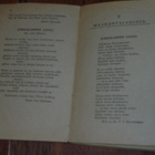 Lauluvihko - Aseveikko - Lauluja Asemies & Aseveli-Iltoihin - pikkukuva 4