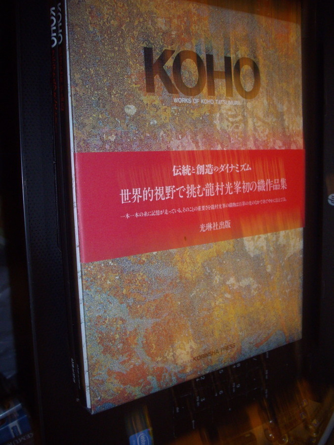 KOHO - WORKS OF KOHO TATSUMURA ( 2 kirjaa boxissa )