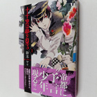 Yae Mikimoto : Shi Shi Chong haMeng woJian ru Vol. 1 - pikkukuva 1