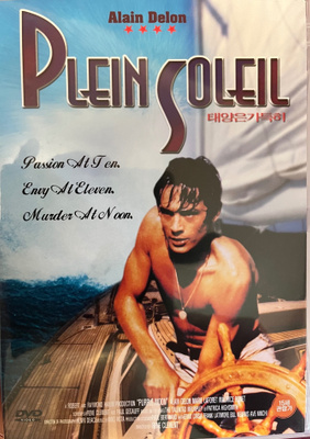 Plein soleil (Rene Clement) R0 DVD
