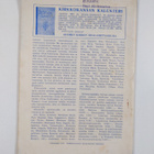 Sisälähetys N:o 5/1954 - pikkukuva 2