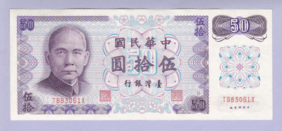 Taiwan (Bank of Taiwan) 50 Yuan v.1972 UNC P-1982