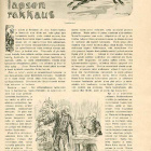 Nuorison Joulu 1916 - pikkukuva 2