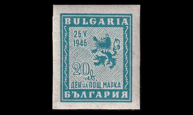 Bulgaria 528 ** Postimerkin päivä (1946)
