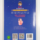 Fan Er Na : Ba Shi Tian Huan You Di Qiu - pikkukuva 2