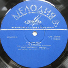 Various - K 50-USSR LP - pikkukuva 4