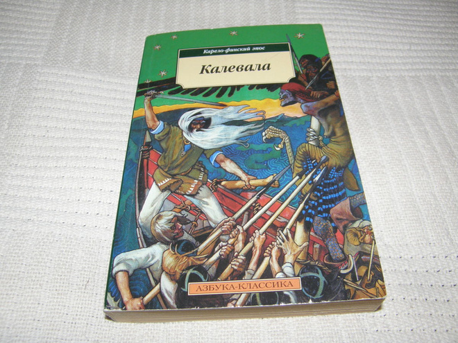 Kalevala po russkiij  -pok
