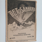 Tietosanakirja 49 nide - pikkukuva 1