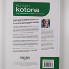 Riku Aalto : Kuntoon kotona : opas monipuoliseen harjoitt... - pikkukuva 2