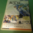 WARRIORS OF THE WIND DVD (W) - pikkukuva 2