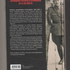 Karvonen: Salainen sotapäiväkirja Itä-Karjalasta 1941-1942 - pikkukuva 2