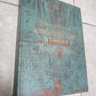 ALPATOV READINGS + SIGNEERAUS - pikkukuva 1
