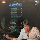Veepee Lehto - Kuule Sie Amigoski! (LP) - pikkukuva 4