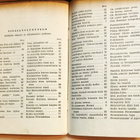 Aunuksen asemiesten lauluja (1942) - pikkukuva 2
