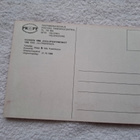 Joulupostimerkit 1986 Postikortti* - pikkukuva 2