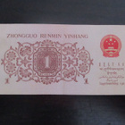 CHINA 1 JIAO KL6 (K11-104) - pikkukuva 2