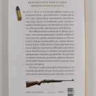 Kalevi Korpi : Pienoiskiväärillä - pikkukuva 2